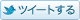 �c�C�[�g����
