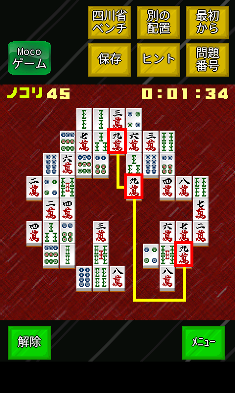 モバイル四川省＋の三牌モードの画像